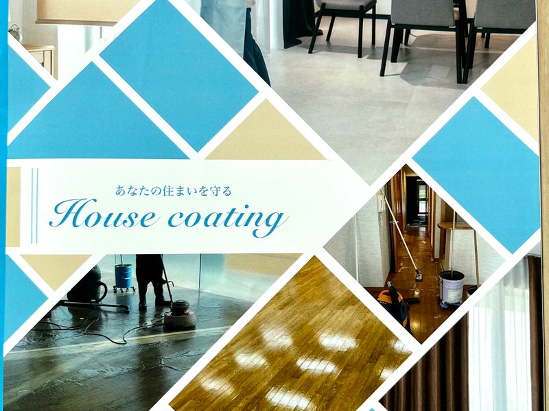 フロアコーティングの　岡本美装の画像